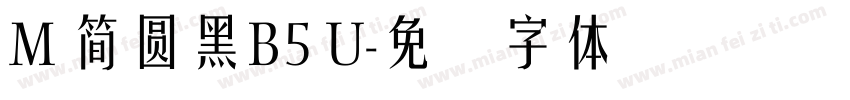 M 簡圓黑B5 U字体转换